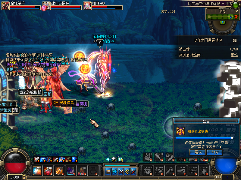 3人组队深渊出灵魂猎者