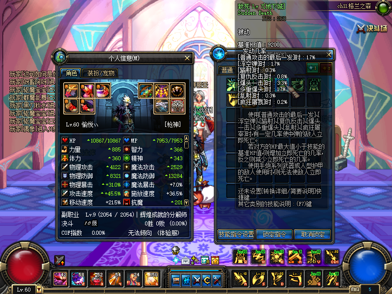 漫游致死导师技能