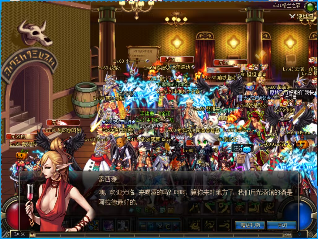 DNF60怀旧服-合影